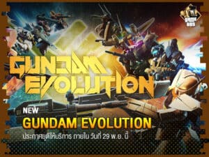 Gundam Evolution