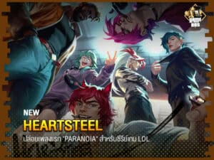 HEARTSTEEL