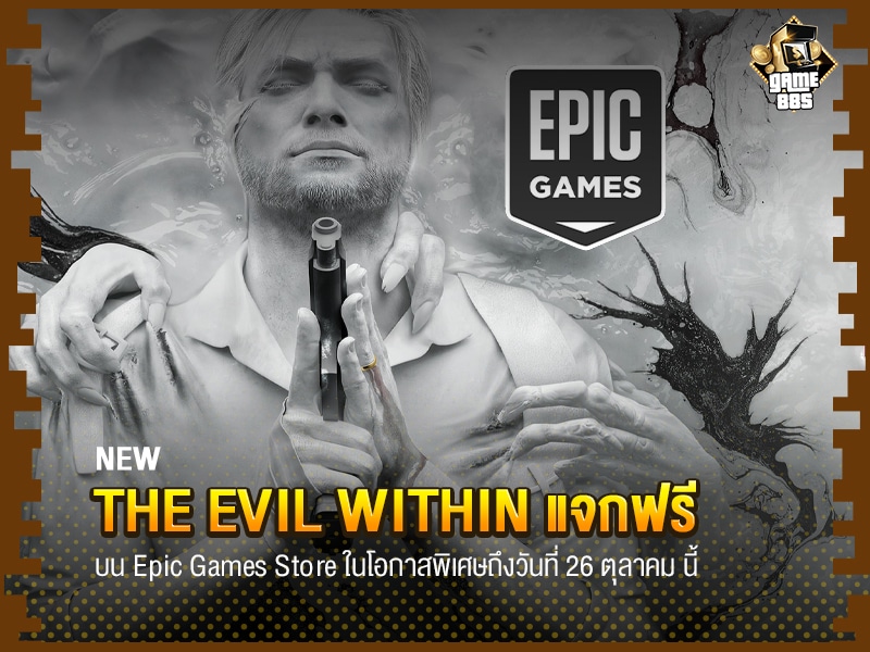 The Evil Within