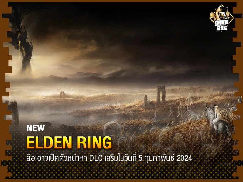 Elden Ring