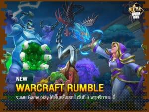 Warcraft Rumble