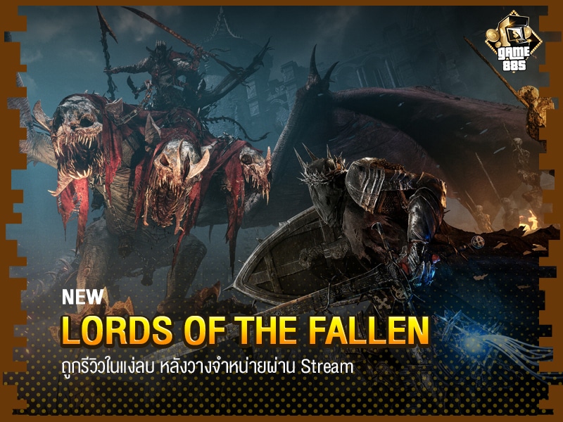 Lords of the Fallen