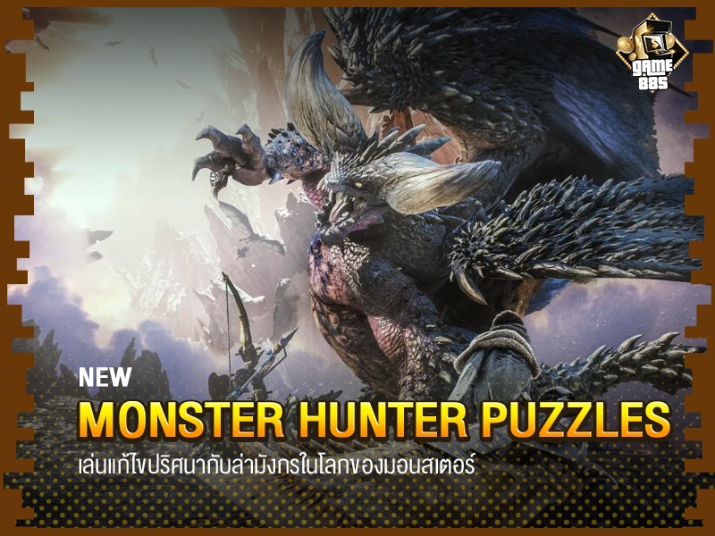 Monster Hunter Puzzles