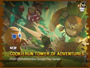 CookieRun Tower of Adventures