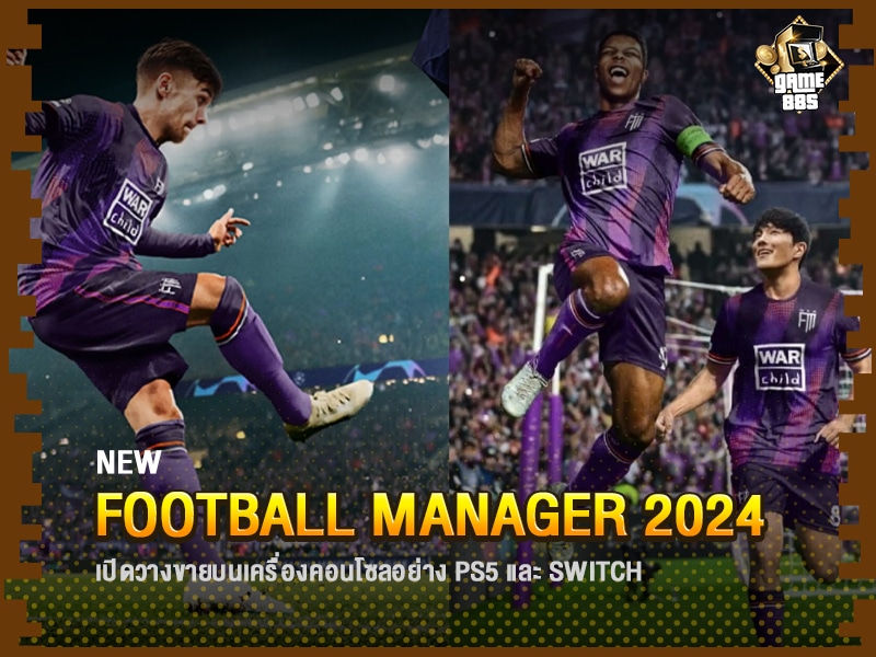 Football Manager 2024