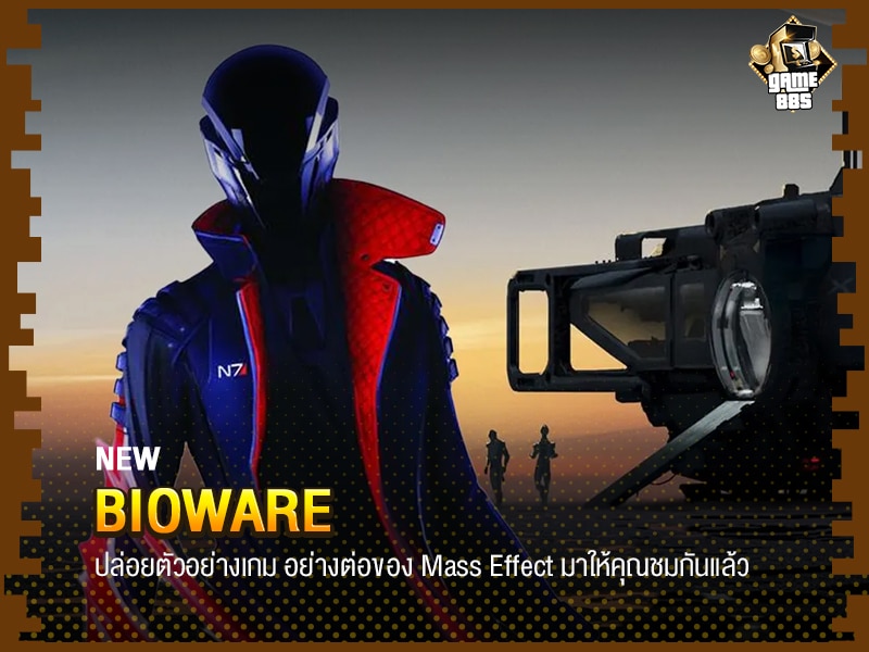 BioWare