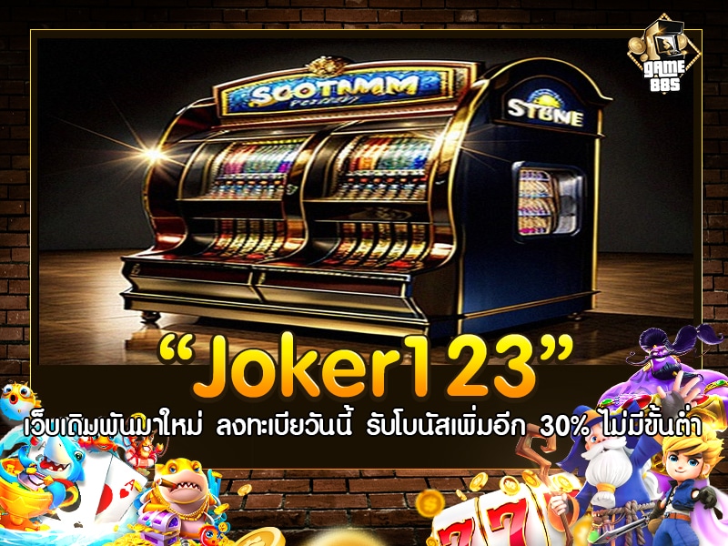 Joker123