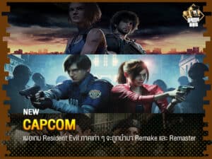 Capcom