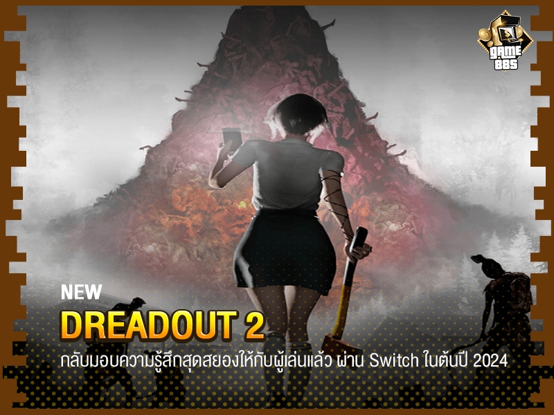 DreadOut 2