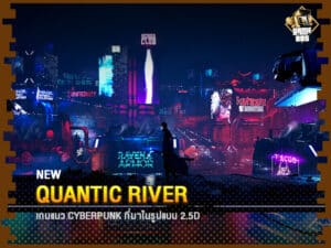 Quantic River