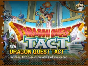 Dragon Quest Tact