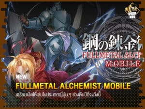 Fullmetal Alchemist Mobile