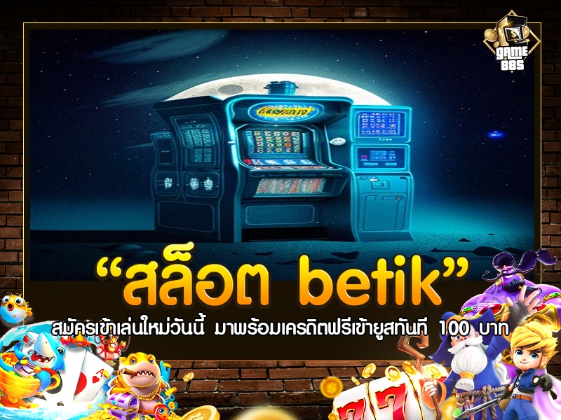 สล็อต betflik