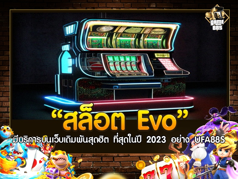 สล็อต Evo