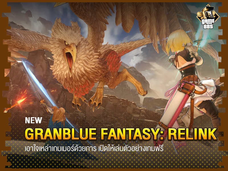 Granblue Fantasy: Relink