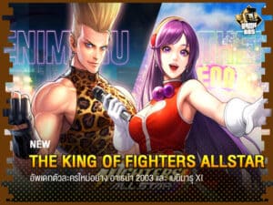 The King of Fighters ALLSTAR