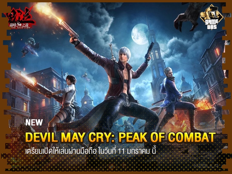 Devil May Cry: Peak of Combat