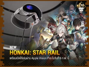 Honkai: Star Rail