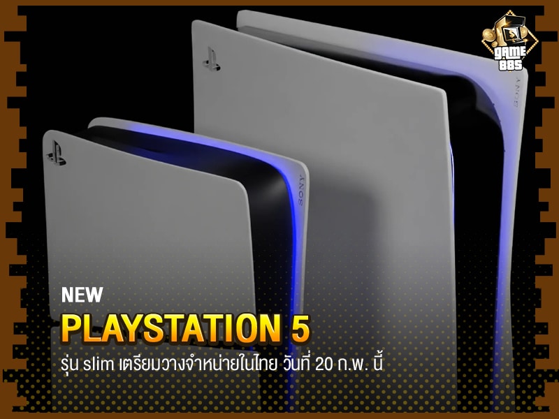 PlayStation 5