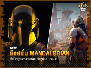 Mandalorian