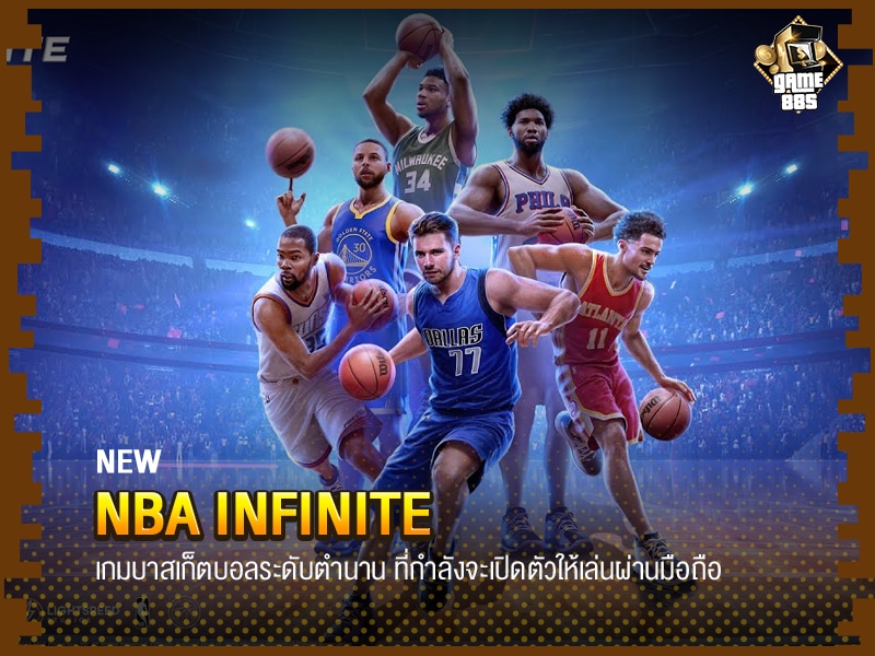 NBA INFINITE