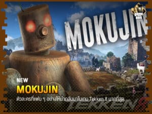 Mokujin