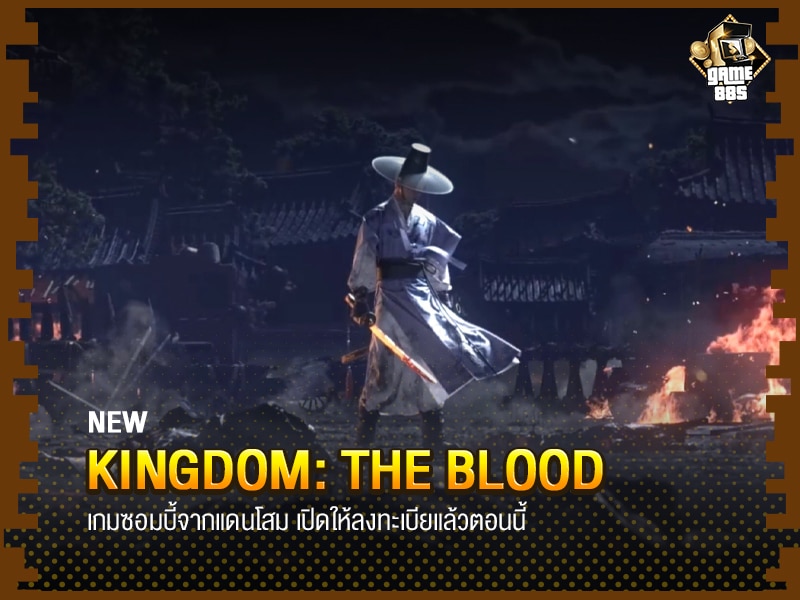 Kingdom: The Blood