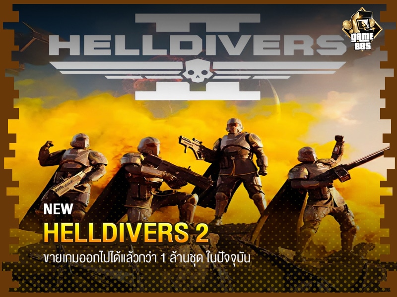 HellDivers 2