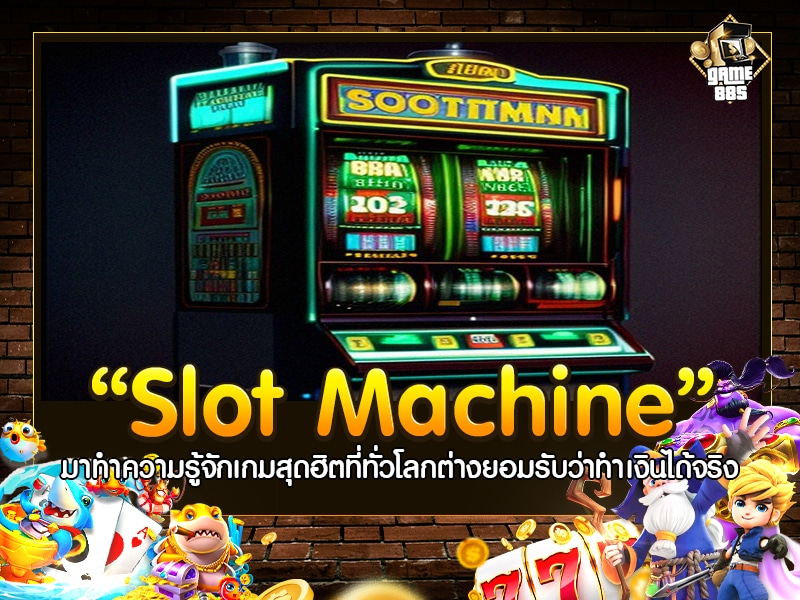 Slot Machine