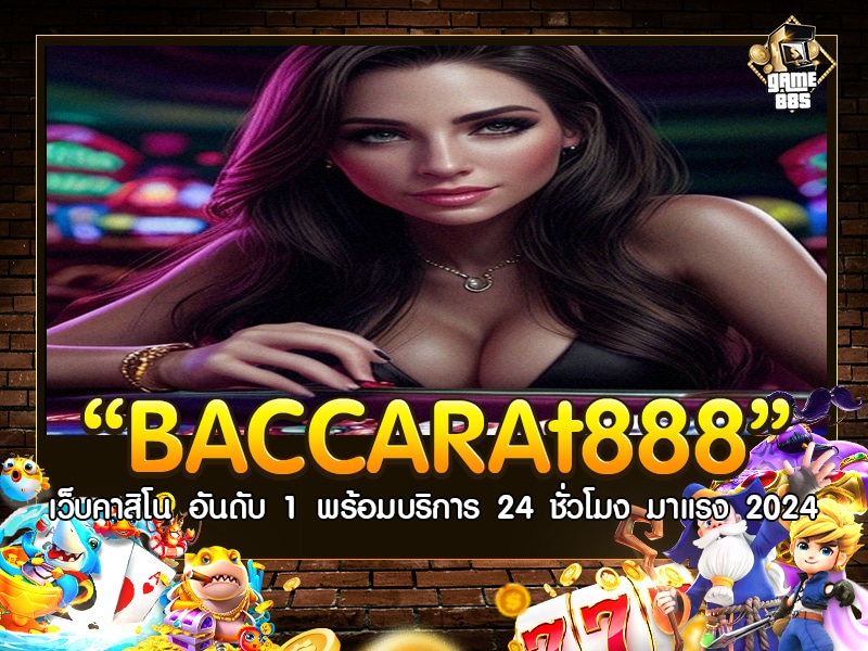 Baccarat888