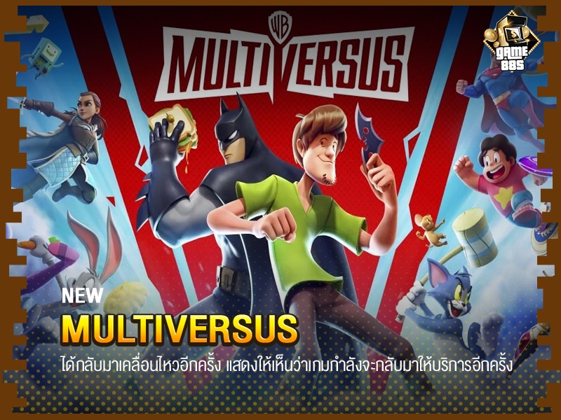 MultiVersus