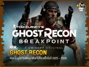 Ghost Recon