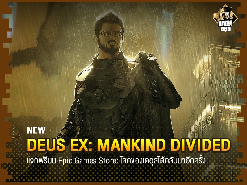 Deus Ex: Mankind Divided