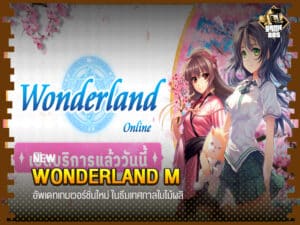 Wonderland M