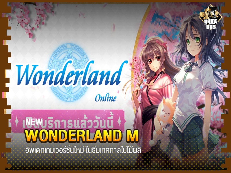 Wonderland M