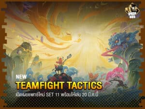 Teamfight Tactics