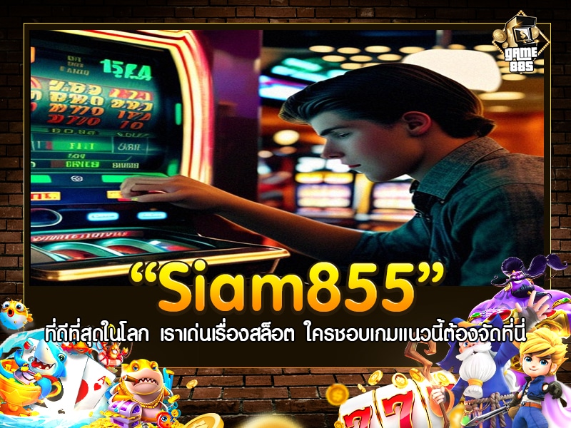 Siam855