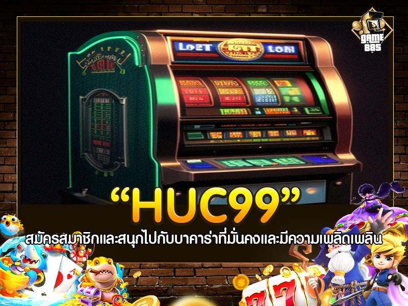 HUC99