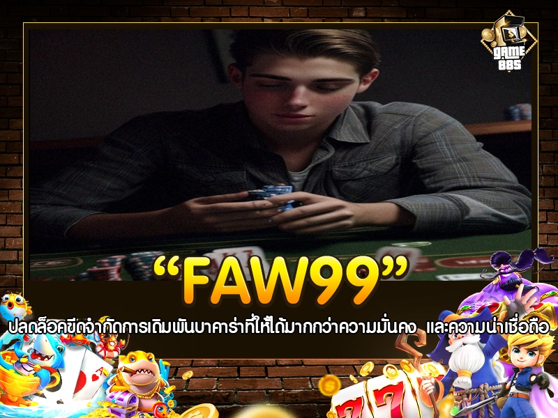 FAW99