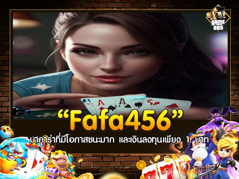 Fafa456 คาสิโน