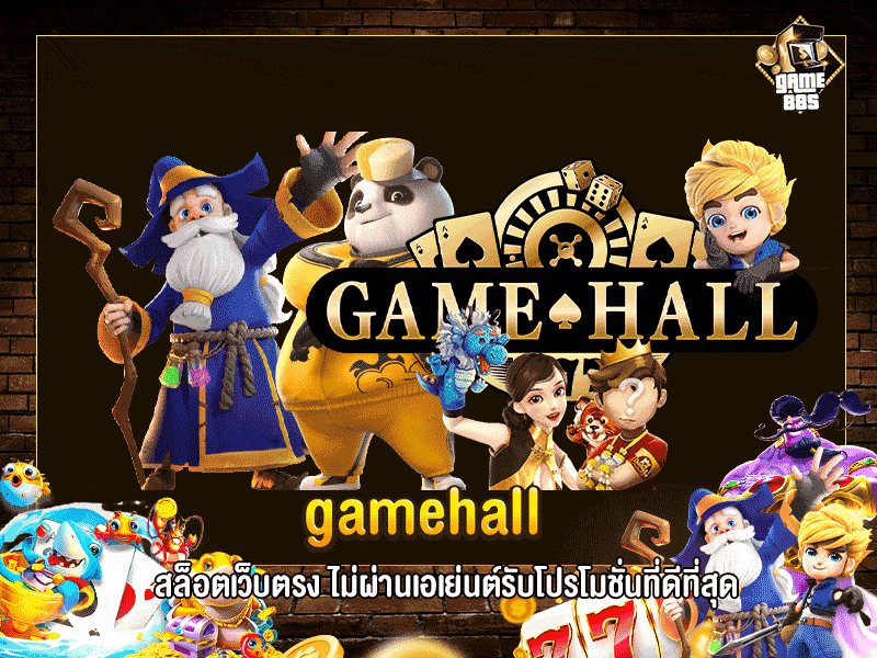 gamehall