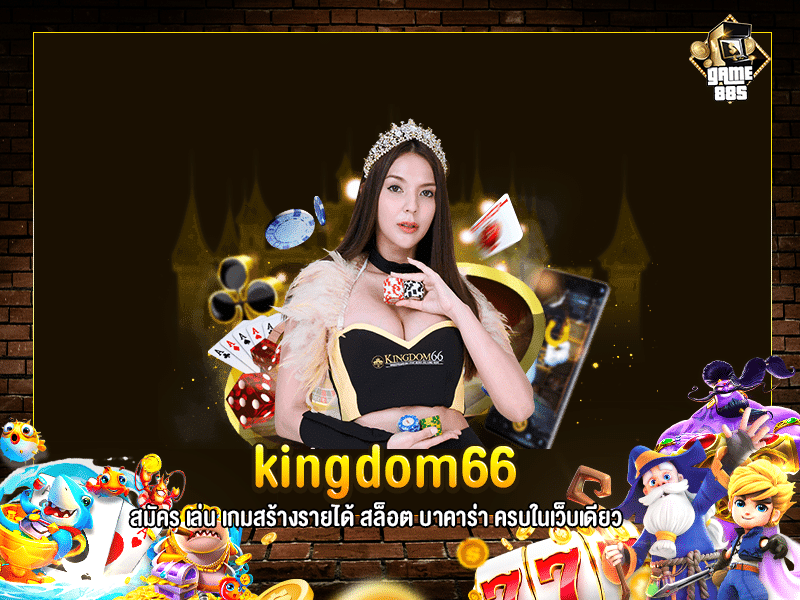 kingdom66