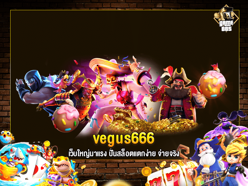 vegus666