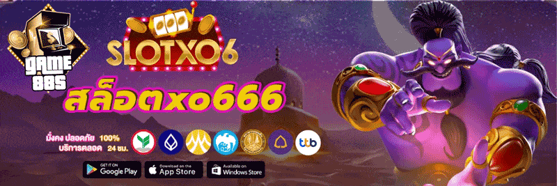 xo666สล็อต