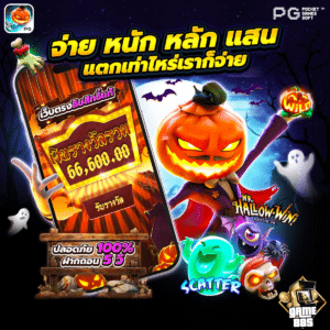 halloween slot