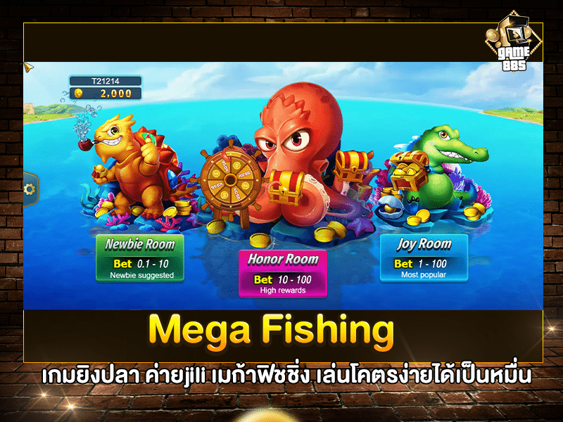 Mega Fishing