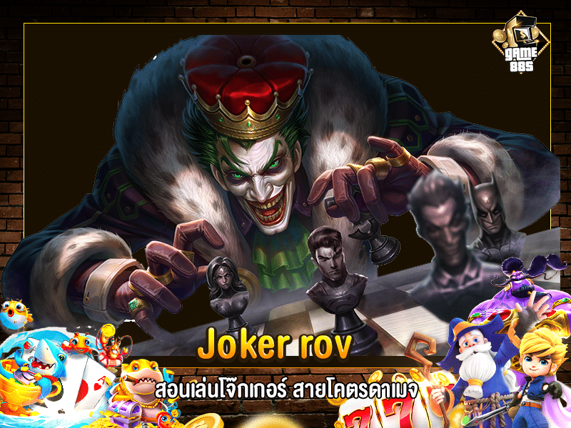 Joker rov