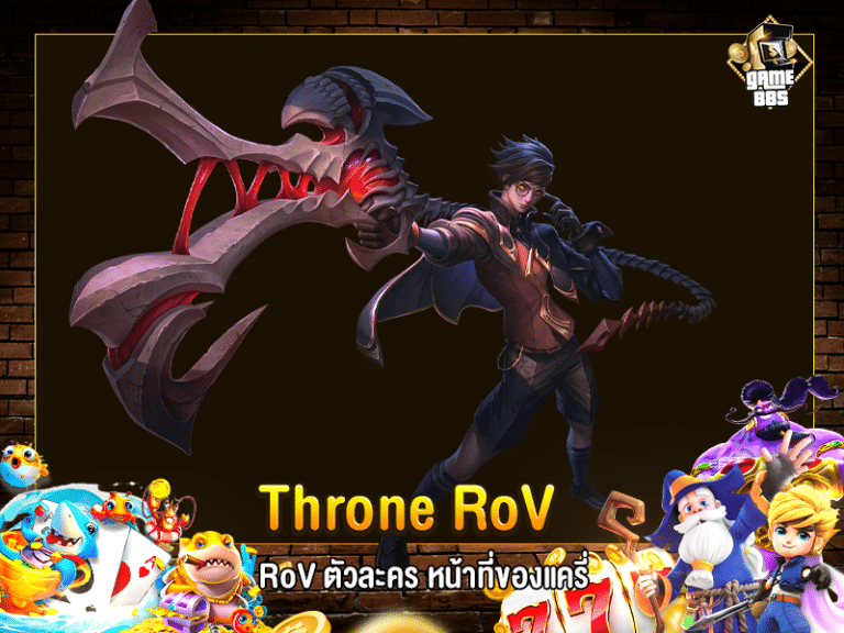 Throne RoV