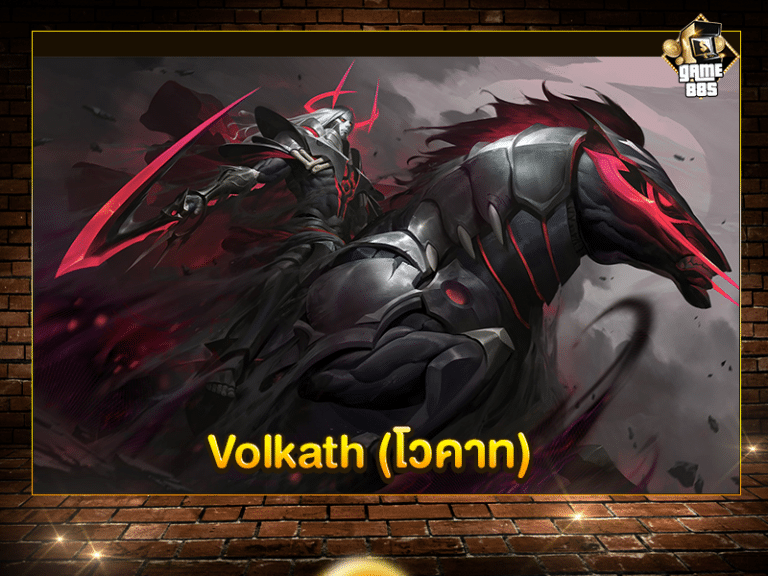 Volkath