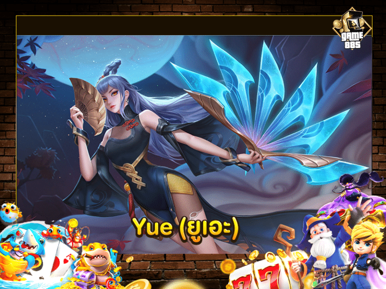 Yue